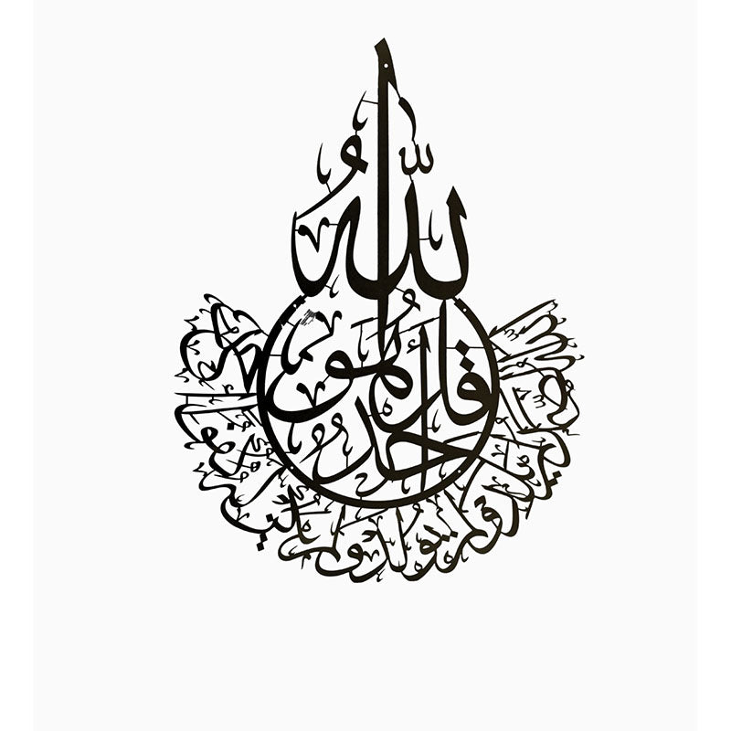 Arabic Quote Black Iron Wall Accent media 3