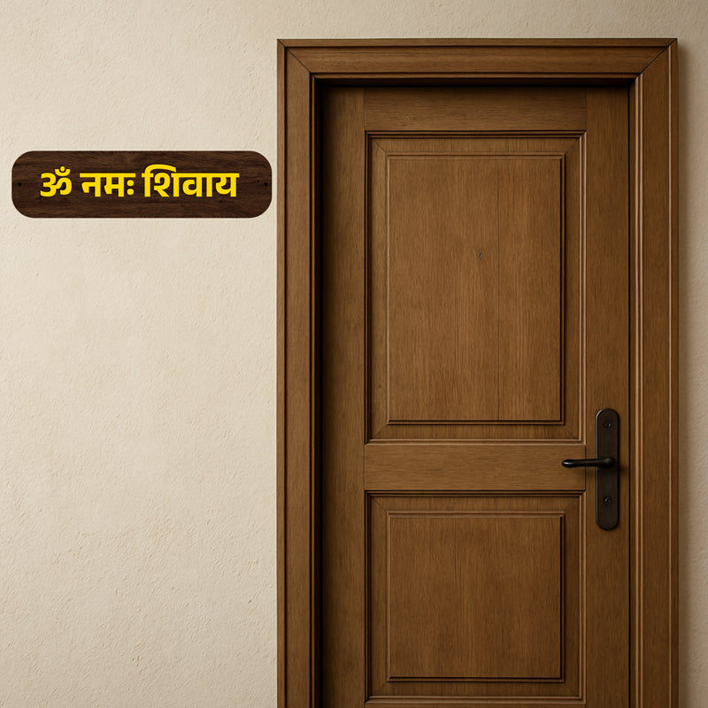 Om Nama Shivaya MDF Wall Accent