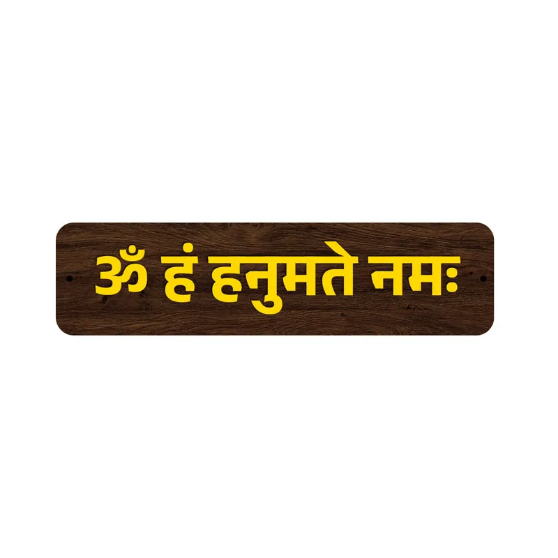 Om Hanumanthe Namaha MDF Wall Accent - Set Of Two media 4