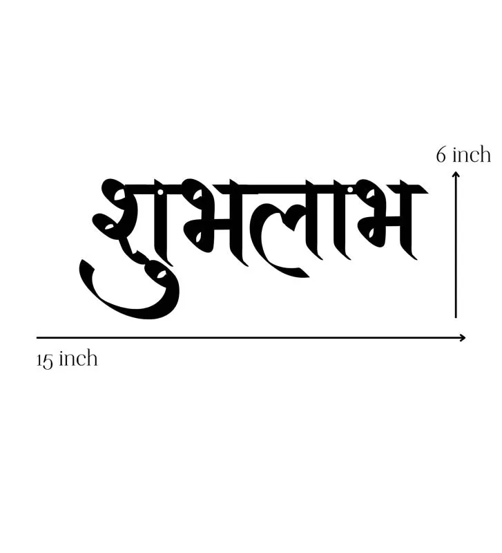 Shubh Labh Typography Mild Steel Wall Accent media 4