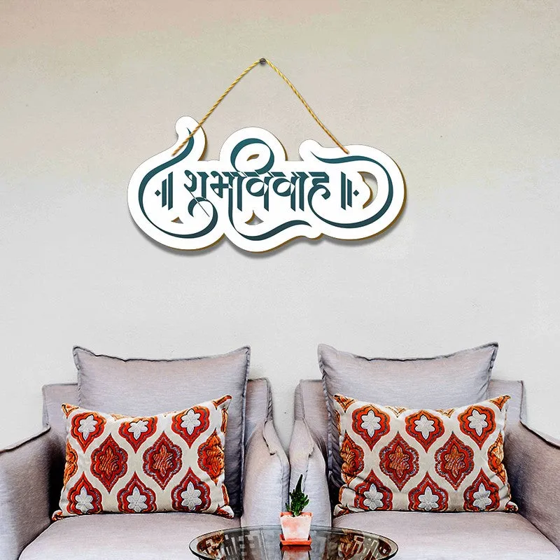 Auspicious Wedding Calligraphy MDF Wall Accent media 1