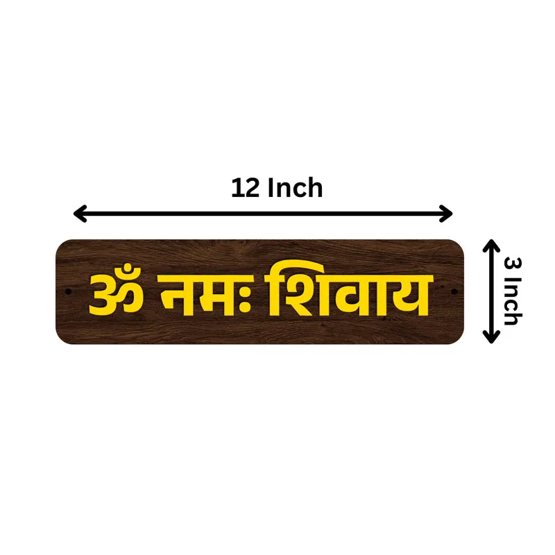 Om Nama Shivaya MDF Wall Accent - Set Of Three media 6