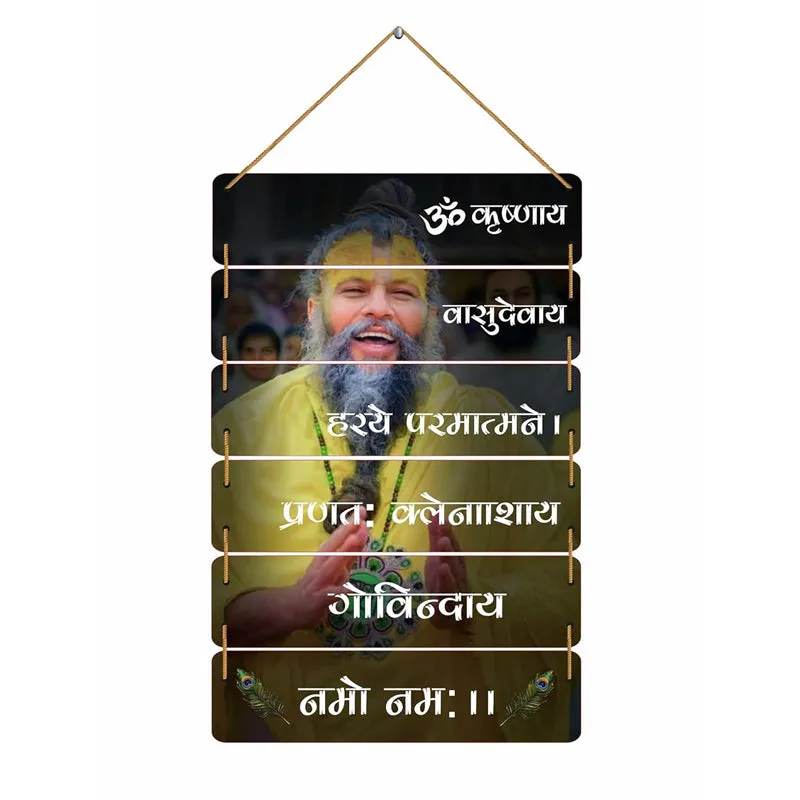 Premanandji Quote Polyester & MDF Wall Hanging media 5