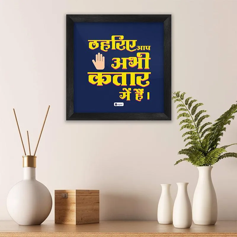 Aap Kataar Mein Hein Wall Art media 5