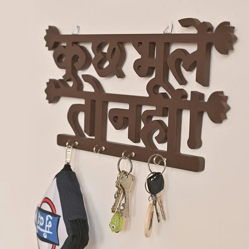 Kuch Bhule To Nhi Wall Hook media 3