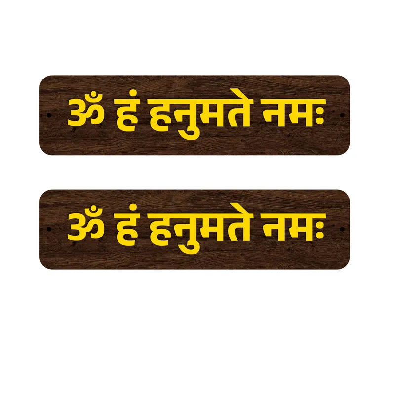 Om Hanumanthe Namaha MDF Wall Accent media 4
