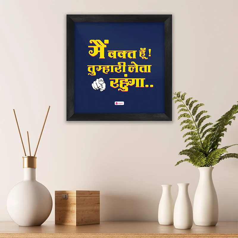 Main Vakt Hun Wall Art media 1