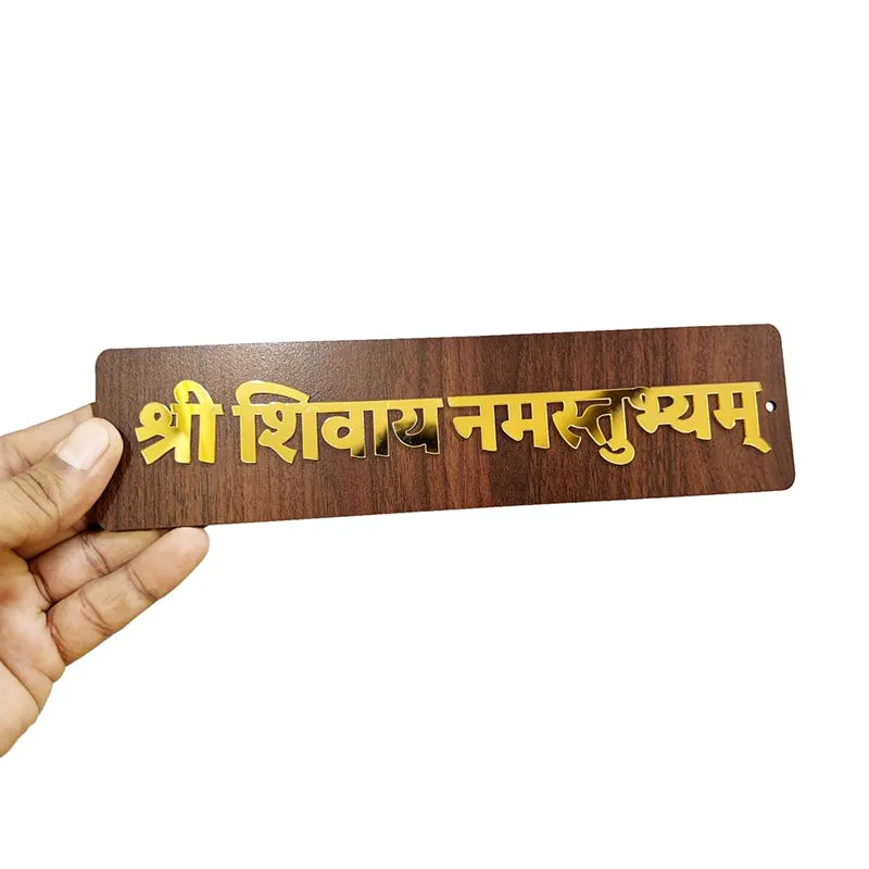 Shri Shivaya Namasthubhyam MDF Wall Accent - Set Of Two media 3