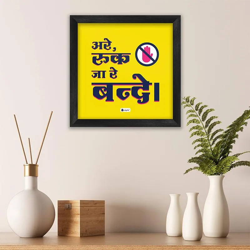 Are Rukjaa Re Bande Wall Art media 1