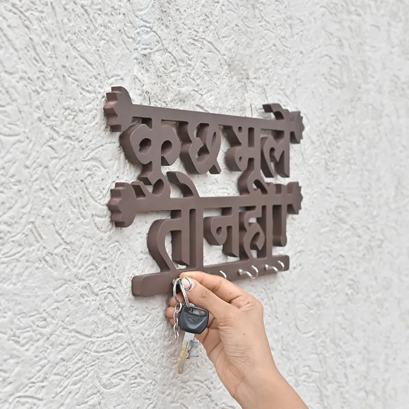 Kuch Bhule To Nhi Wall Hook media 6