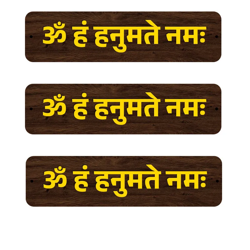 Om Hanumanthe Namaha MDF Wall Accent - Set Of Three media 5