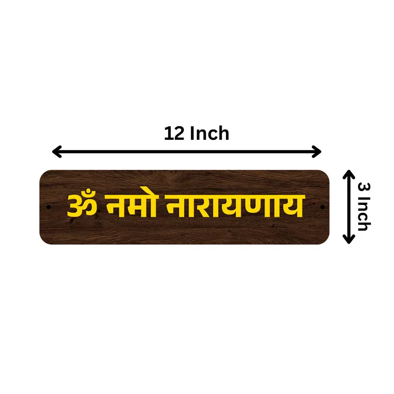 Om Namo Narayanaya MDF Wall Accent - Set Of Two media 5