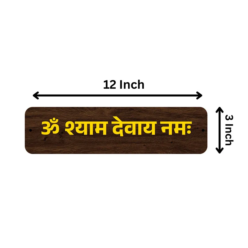 Om Shyama Devaya Namaha MDF Wall Accent - Set Of Two media 5