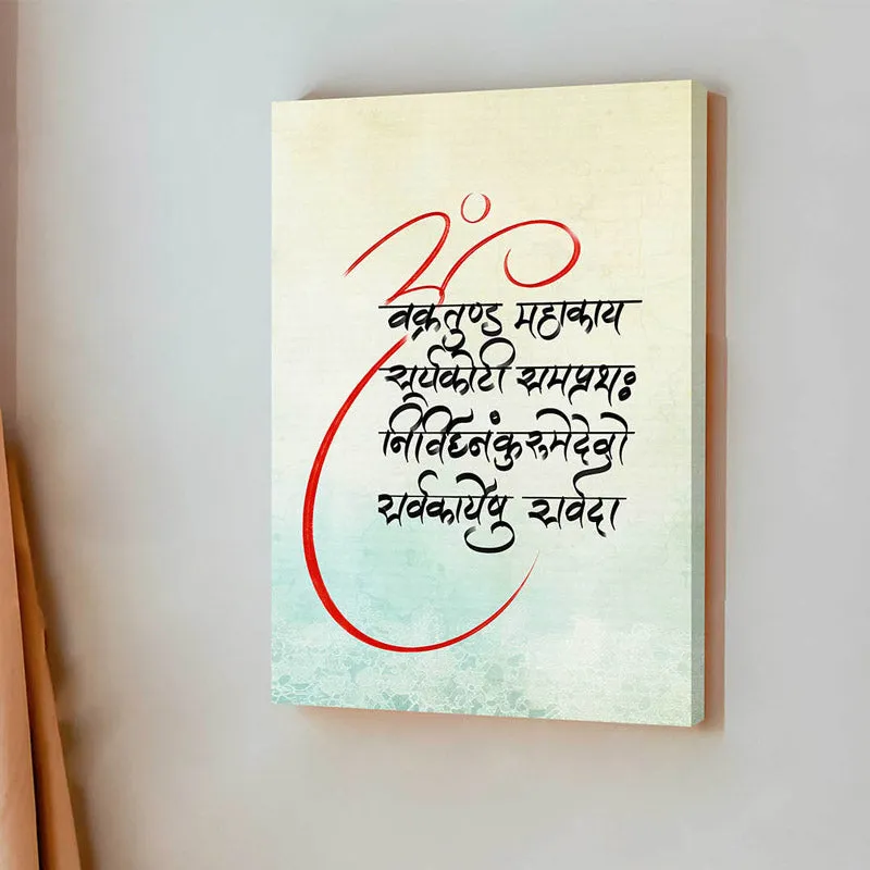 Vakrathund Mantra Cotton Canvas Wall Art media 2