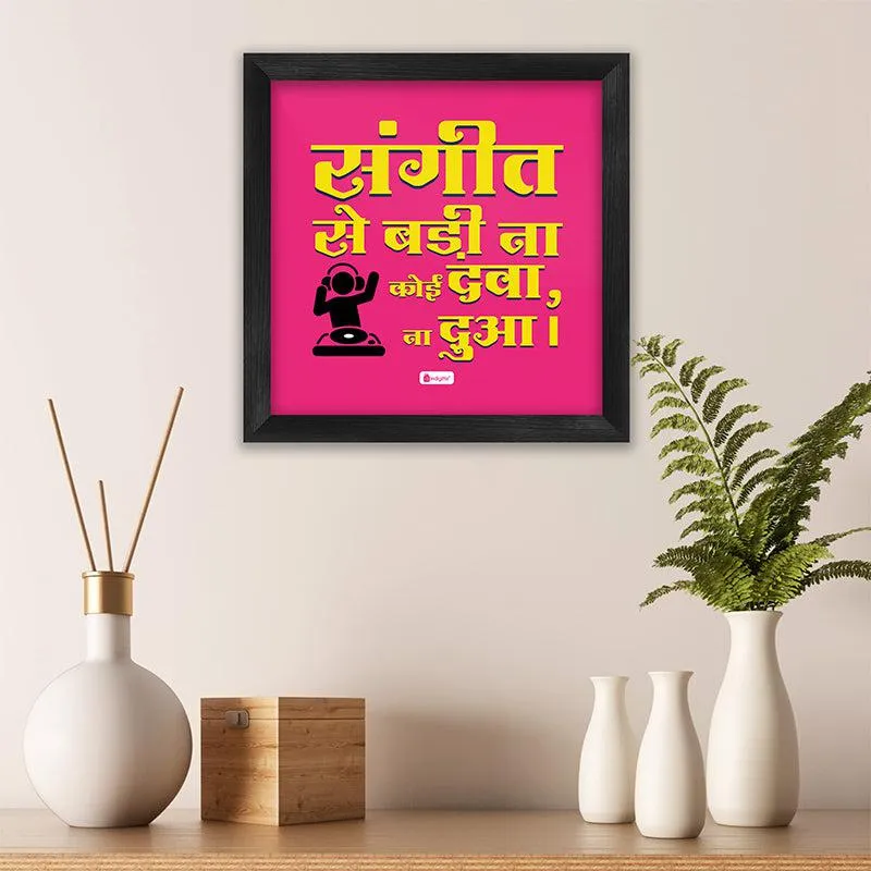 Sangeeth Wall Art media 1