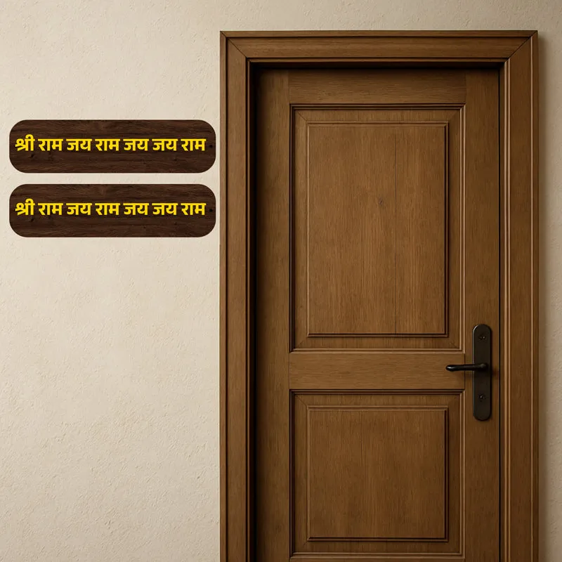 Shree Ram Jai Ram MDF Wall Accent - Set Of Two media 1