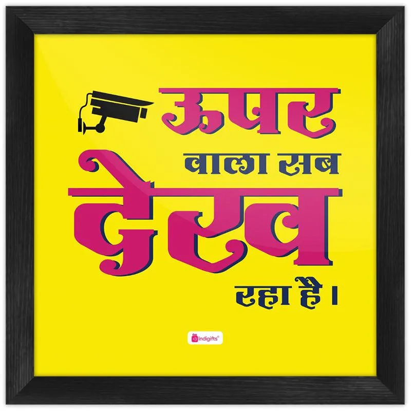 Uppar Wala Sab Dekh Raha Hai Wall Art media 5