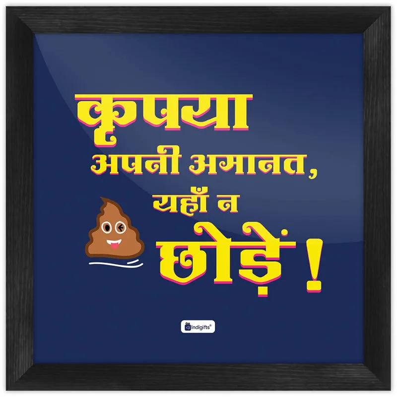 Apni Amanat Wall Art media 4