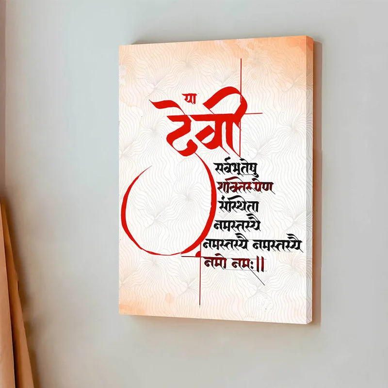 Devi Mantra Cotton Canvas Wall Art media 2