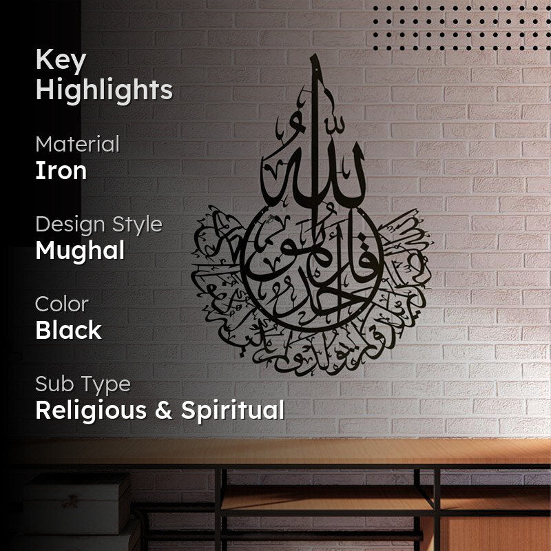Arabic Quote Black Iron Wall Accent media 2