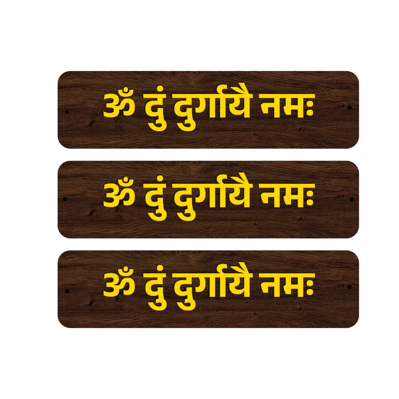Om Durgaye Namaha MDF Wall Accent - Set Of Three media 3