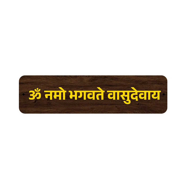 Om Namo Bhagavathe Vasudevaya MDF Wall Accent media 3