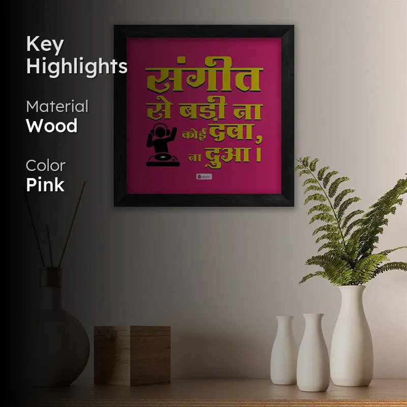 Sangeeth Wall Art media 2