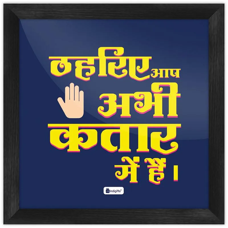 Aap Kataar Mein Hein Wall Art media 1