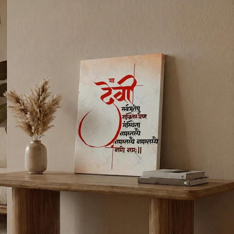 Devi Mantra Cotton Canvas Wall Art media 1