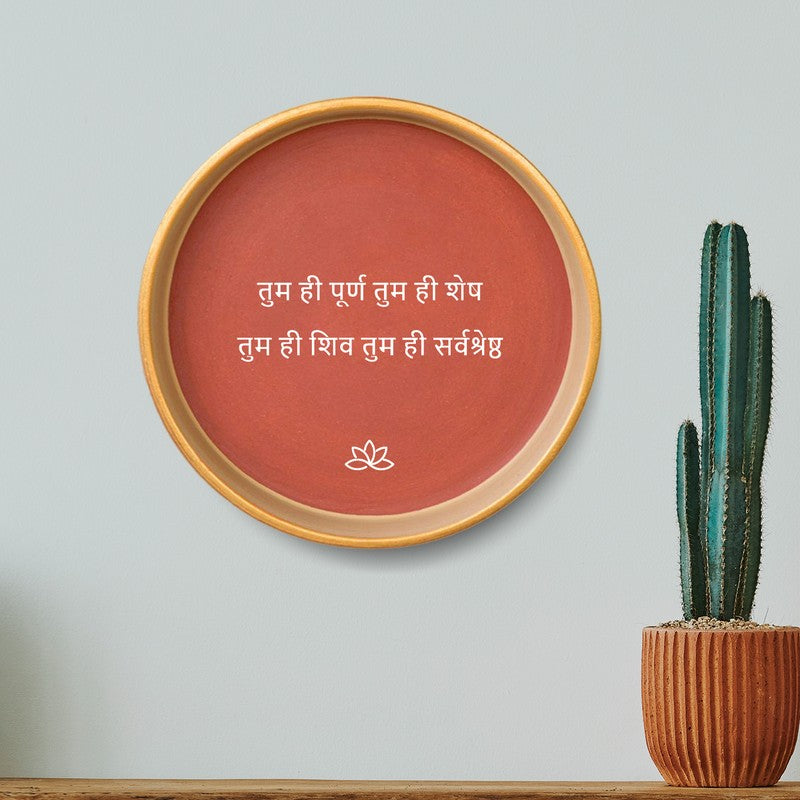 You Are The Supreme Terracotta Wall Plate