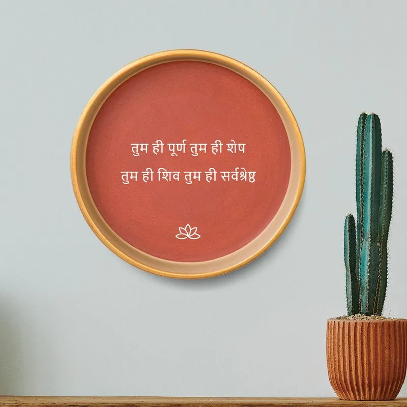 You Are The Supreme Terracotta Wall Plate media 1