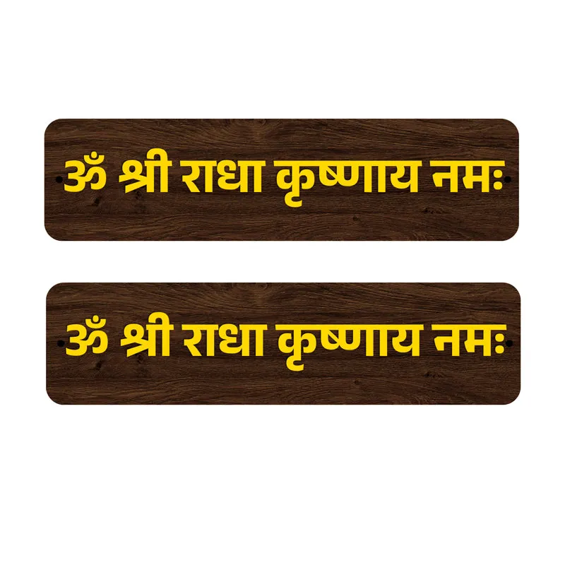 Shri Radhakrishnaya Namaha MDF Wall Accent media 4