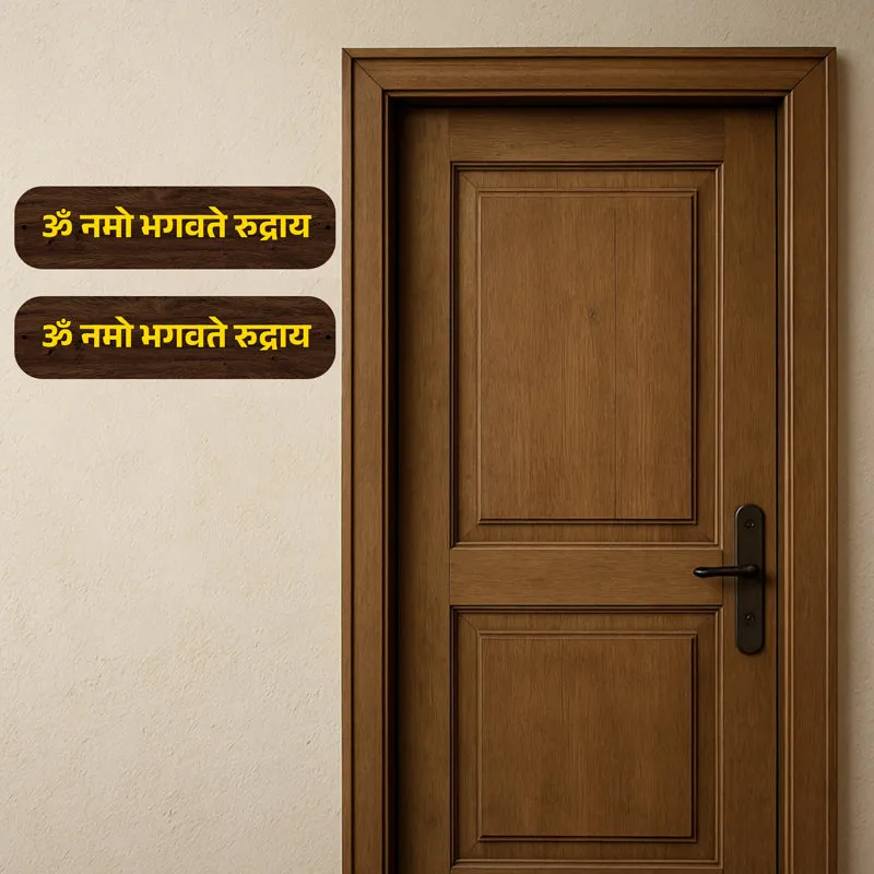 Om Namo Bhagavathe Rudraya MDF Wall Accent - Set Of Two media 1
