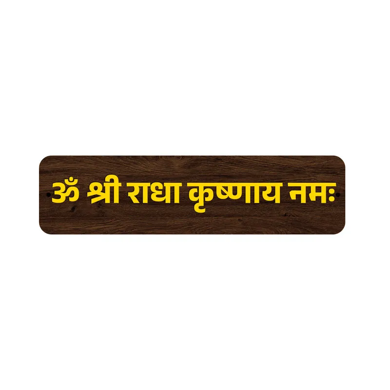 Shri Radhakrishnaya Namaha MDF Wall Accent - Set Of Three media 3