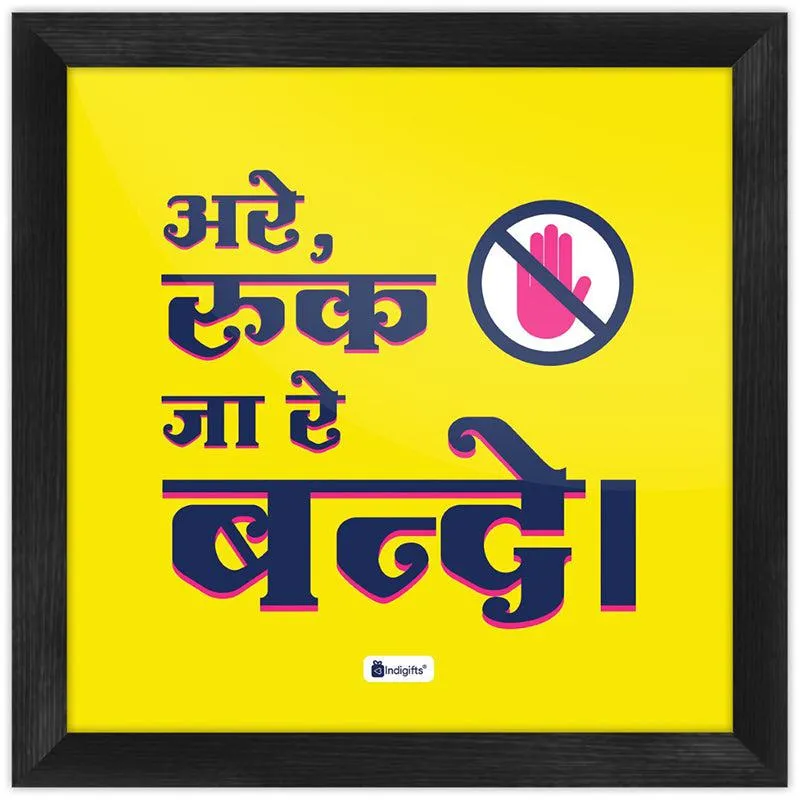 Are Rukjaa Re Bande Wall Art media 4
