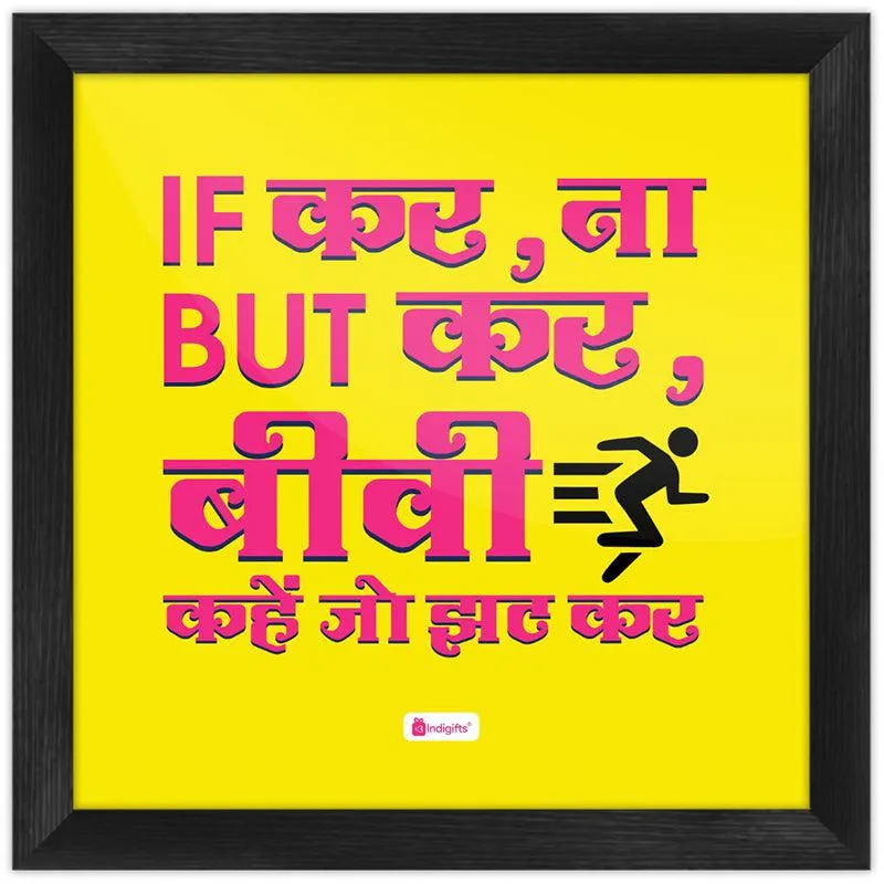 Biwi Kahe Jo Wall Art media 6