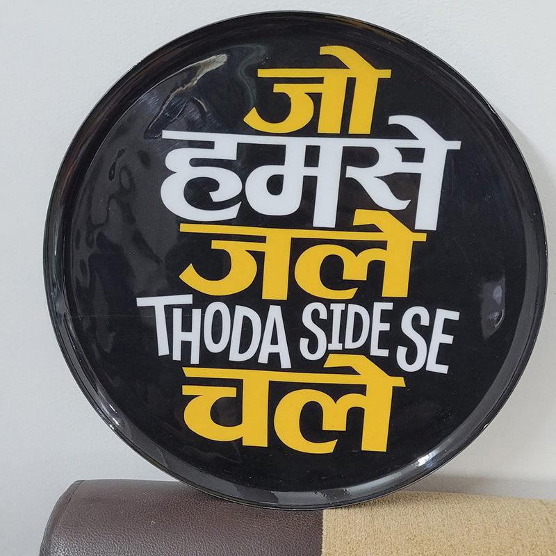 Saeryn Side Se Chal Printed Metal Wall Plate media 4
