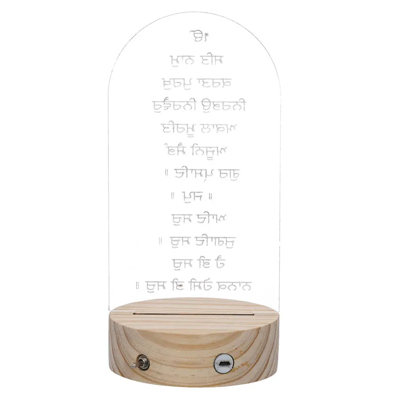 Sikh Mool Mantra Wooden LED Acrylic Table Lamp - Brown,Transparent media 4