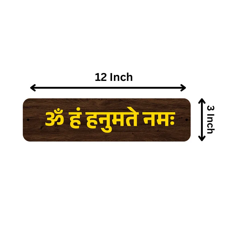 Om Hanumanthe Namaha MDF Wall Accent - Set Of Two media 5