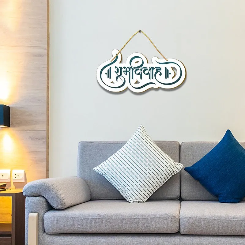 Auspicious Wedding Calligraphy MDF Wall Accent media 3