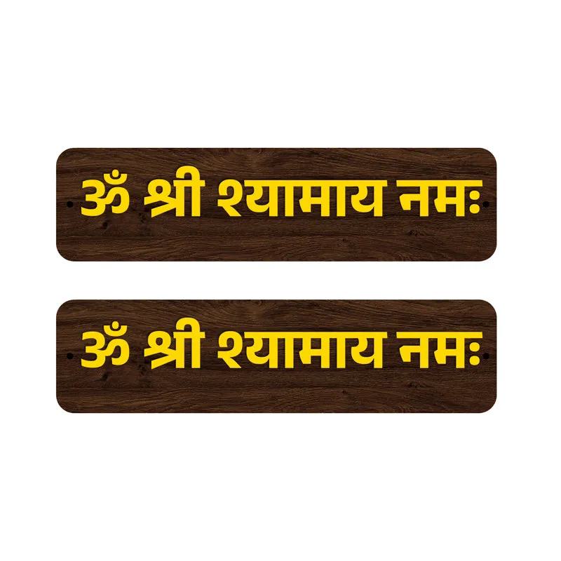Om Shree Ramaya Namaha MDF Wall Accent media 4