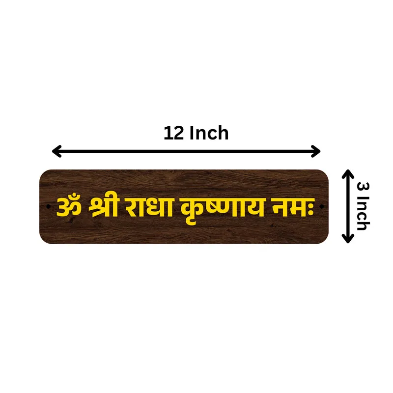 Shri Radhakrishnaya Namaha MDF Wall Accent - Set Of Three media 6