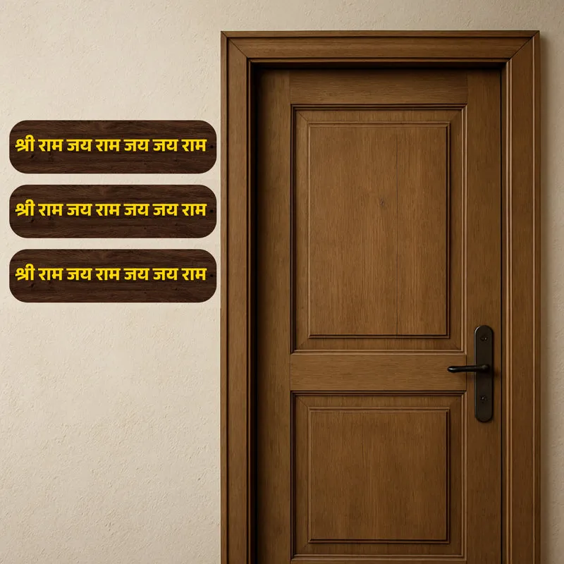 Shree Ram Jai Ram MDF Wall Accent - Set Of Three media 1