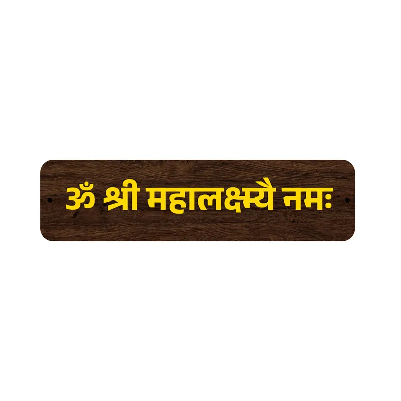 Om Shree Mahalakshamaye Namaha MDF Wall Accent - Set Of Three media 3