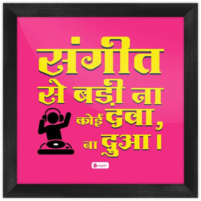 Sangeeth Wall Art media 3