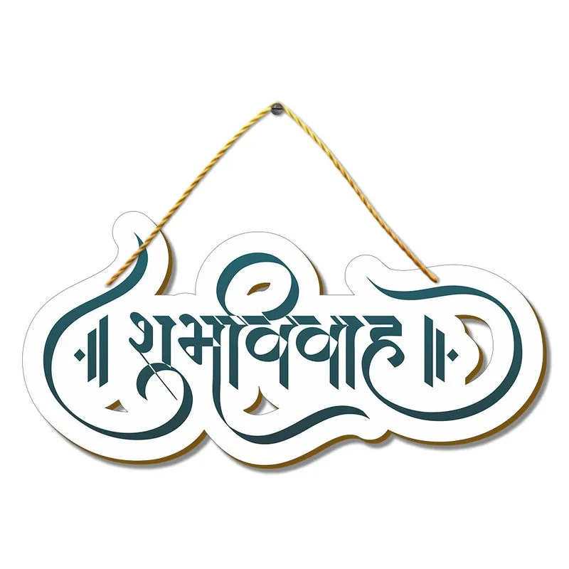 Auspicious Wedding Calligraphy MDF Wall Accent media 4
