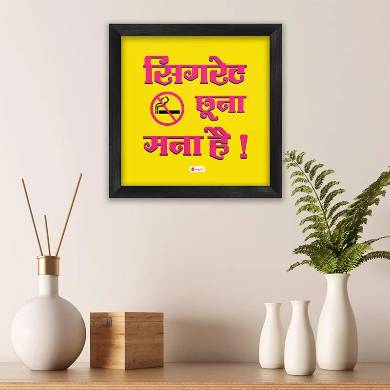 Smoking Mana Hai Wall Art media 1