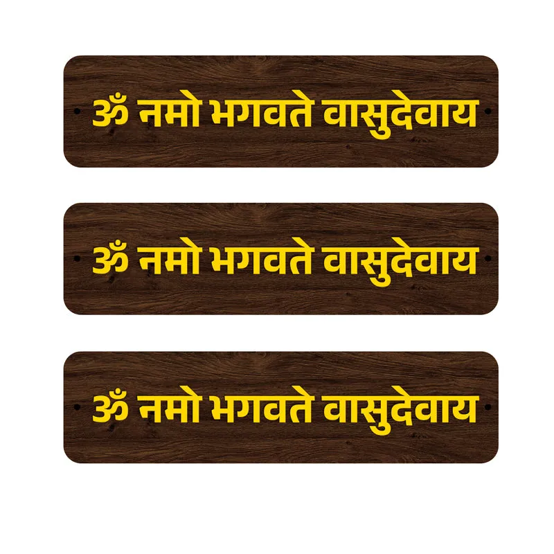 Om Namo Bhagavathe Vasudevaya MDF Wall Accent - Set Of Three media 5