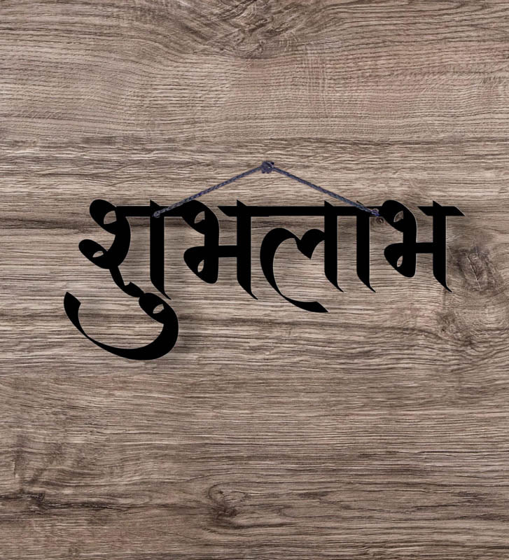Shubh Labh Typography Mild Steel Wall Accent