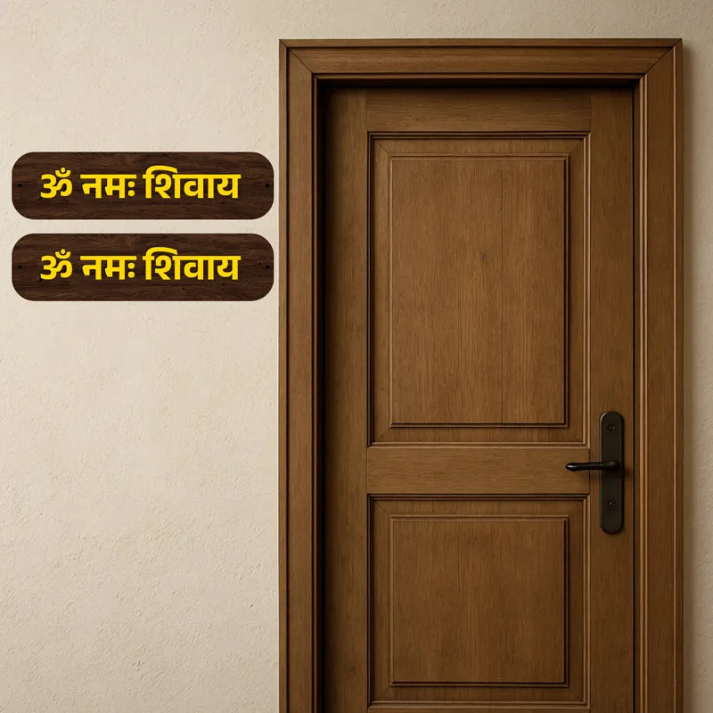 Om Nama Shivaya MDF Wall Accent - Set Of Two media 1